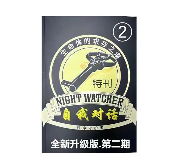 《自我对话-结构学》.pdf-绝版书籍网