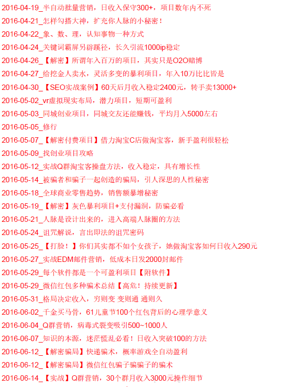 无极领域公众号文章合集-绝版书籍网